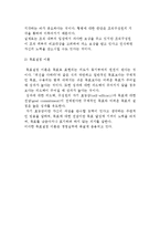 [동기부여] 동기부여의 의의와 동기부여 이론-9
