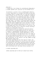 [산업인력개발 전문가의 양성] 산업인력개발 전문가 양성의 중요성과 수요의 전망-7