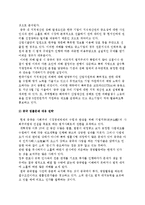 [지적재산권 관리] 지적재산권의 개념과 종류, 관리-5
