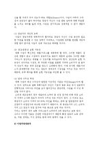 [투자사업기회의 타당성분석] 투자사업의 타당성분석과 사업타당성분석의 평가 요소-6