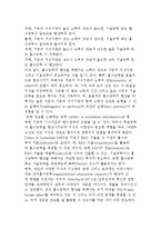 기술능력, 흡수능력, 변형능력-4
