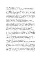 기술능력, 흡수능력, 변형능력-7