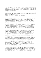 기술도입계획 레포트-5