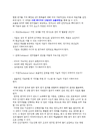기술인적자원의 평가와 보상-3