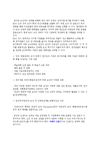 기술인적자원의 평가와 보상-6