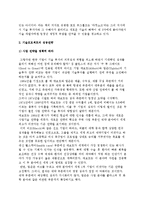 기술프로젝트의 성공전략-3