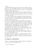 기술프로젝트의 성공전략-5