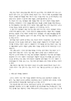 기술프로젝트의 성공전략-6
