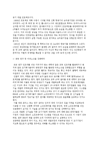 기술프로젝트의 성공전략-7