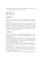 기업경영의 의의와 계층 및 기능, 기업경영능력-5