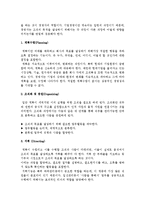 기업경영의 의의와 계층 및 기능, 기업경영능력-6