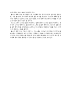 모니터링의 전략적 향상방안-8