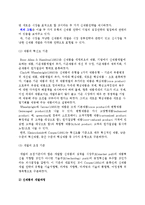 신제품개발전략과 아이디어 수집-3