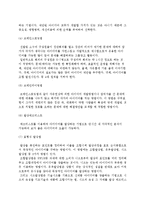 신제품개발전략과 아이디어 수집-7
