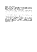 인간관계관리의 제도와 기법-8