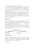 인사관계관리의 의의(개념, 발전)와 호돈실험-5