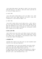 인사관계관리의 의의(개념, 발전)와 호돈실험-6
