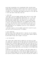 제조기업의 기술경영과 제조물책임-5