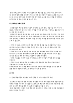 제품컨셉 개발과 테스트 및 신제품개발에서의 복잡성과 관리방안-7