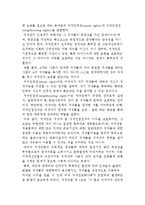 지식재산권의 개념과 배경, 특성과 유형(산업재산권, 저작권, 신지식재산권)-6
