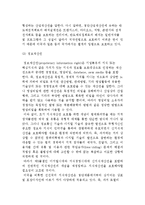 지식재산권의 개념과 배경, 특성과 유형(산업재산권, 저작권, 신지식재산권)-8