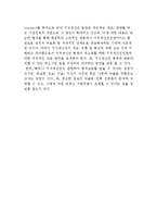 지식재산권의 개념과 배경, 특성과 유형(산업재산권, 저작권, 신지식재산권)-9