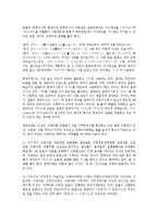 일본어문법2공통) 한일어대조0k-3