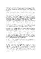 일본어문법2공통) 한일어대조0k-4