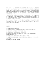 일본어문법2공통) 한일어대조0k-5