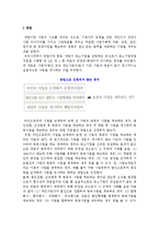 창업과 창업절차-2