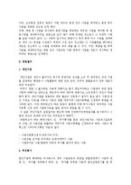 창업과 창업절차-3