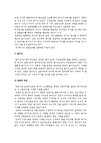 창업과 창업절차-4