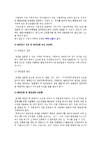 창업과 창업절차-8