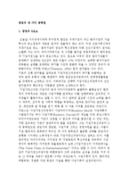 창업의 동력원 레포트-2