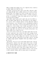 창업의 동력원 레포트-5