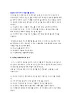 창업의 동력원 레포트-6