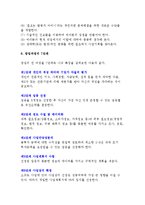 창업의 동력원 레포트-7
