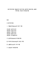 [동기부여이론] 매슬로우의 욕구이론, 알더퍼의 ERG이론, 브룸의 기대이론, 아담스의 공정성이론-1