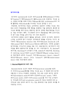 [동기부여이론] 매슬로우의 욕구이론, 알더퍼의 ERG이론, 브룸의 기대이론, 아담스의 공정성이론-2
