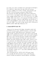[동기부여이론] 매슬로우의 욕구이론, 알더퍼의 ERG이론, 브룸의 기대이론, 아담스의 공정성이론-4