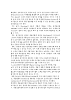 [동기부여이론] 매슬로우의 욕구이론, 알더퍼의 ERG이론, 브룸의 기대이론, 아담스의 공정성이론-6