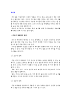 [리더십] 리더의 권력과 리더쉽 이론-2