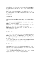 [리더십] 리더의 권력과 리더쉽 이론-3