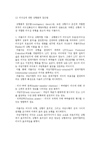 [리더십] 리더의 권력과 리더쉽 이론-7