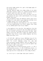 [리더십] 리더의 권력과 리더쉽 이론-9