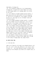 [리더십] 리더의 권력과 리더쉽 이론-10