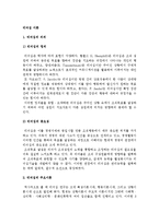 [리더십이론] 리더십의 의의(정의, 중요성)와 주요이론, 리더십 유형과 모델-2
