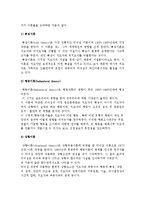 [리더십이론] 리더십의 의의(정의, 중요성)와 주요이론, 리더십 유형과 모델-3