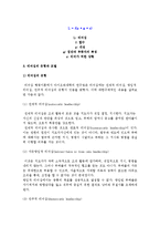 [리더십이론] 리더십의 의의(정의, 중요성)와 주요이론, 리더십 유형과 모델-4