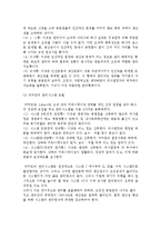 [리더십이론] 리더십의 의의(정의, 중요성)와 주요이론, 리더십 유형과 모델-7